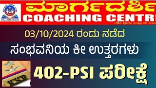 PSI 402 ಸಂಭವನೀಯ ಉತ್ತರಗಳುKEY ANSWERS BY ANS SIRampMALAPPA SIR [upl. by Ahselet]