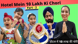 Hotel Mein 10 Lakh Ki Chori  Part 2  A Suspense Story  Ramneek Singh 1313  RS 1313 VLOGS [upl. by Yenaffit]