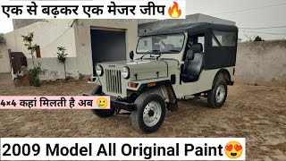 Mahindra Major Jeep 2009 For Sale🔥 एक से बढ़कर एक शोरूम कंडीशन🤩 [upl. by Refanej297]