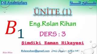 تعلم اللغة التركية الدرس 3 من المستوى الثالث B1 الزمن المضارع الشهودي  Şimdiki Zaman Hikayesi [upl. by Dahaf192]