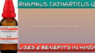 RHAMNUS CATHARTICUS ll Uses amp Benefits in Hindi llHomoeopathicvines [upl. by Adnerol]