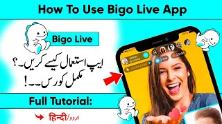 How To Use Bigo Live App  Bigo Live App Use Karne Ka Tarika  Bigo Live App Review [upl. by Wootten998]