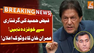 Imran Khan Important Announcement from Jail  Breaking News  GNN [upl. by Valle]