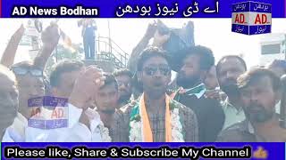 Bodhan result 2023 road show ad news bodhan [upl. by Aimehs40]