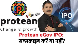 Protean eGov IPO Analysis Price Range Special Features and Risks  Anil Singhvis Insights [upl. by Hewie137]