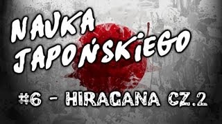 Nauka Japońskiego od zera 6 HIRAGANA  pierwsze znaki [upl. by Frankie]