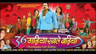 Chhattisgadhiya Sable Badhiya  Full Movie  Karan Khan  Mona Sen  Superhit Chhattisgarhi Movie [upl. by Eleni]