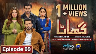 Ghaata Episode 69 Eng Sub  Adeel Chaudhry  Momina Iqbal  Mirza Zain Baig  13th March 2024 [upl. by Stanfield]