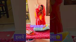 ये कौनसा बिस्तर है😮  How do you take care of a newborn for the first time shorts baby newborn [upl. by Aikemehs]