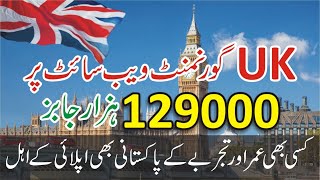 UK Govt Jobs 2024  Best Job Sites UK Uk Apply For Work Visa Jobs in UK with Visa Sponsorship 2024 [upl. by Eleik]