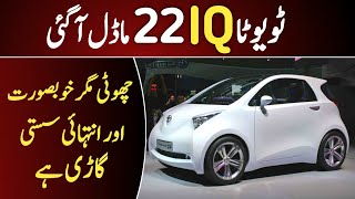 Toyota IQ 2022  Toyota iq Price in Pakistan  Toyota iq Review  For Sale [upl. by Anih]