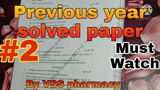 previous year 201819 POC 2 solved paper 2 pharmacy [upl. by Cinimod22]