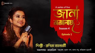 Jana Ojanay  Ranita Banerjee  LIVE  Season 4  Episode 1  Naba Robi Kiron [upl. by Jocko]