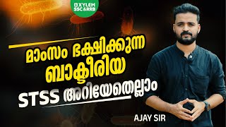 മാംസം തിന്നുന്ന ബാക്ടീരിയSTSS അറിയേണ്ടതെല്ലാംSTSS BacteriaXylem SSC amp RRB [upl. by Meter780]