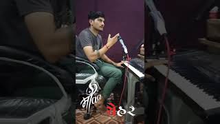 cheharma new song 2024  Gautam jegol [upl. by Rachelle]