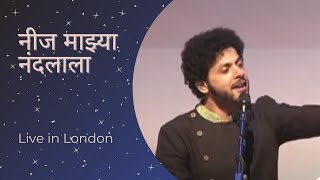 Neej Majhya Nandalala  Mahesh Kale  Bhavgeet  नीज माझ्या नंदलाला  महेश काळे  भावगीत [upl. by Ahsehyt]