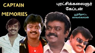 CAPTAIN VIJAYAKANTH MOVIE POONTHOTTA KAVALKARAN BGM MEMORIES ILAYARAJA BGM [upl. by Grew379]