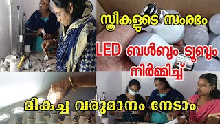 LED Bulb Assembling in Malayalam  LED ബൾബ് നിർമ്മാണം  LED Bulb Repairing Kerala  Sanis Media [upl. by Erwin962]