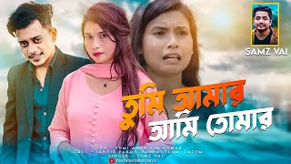 Samz Vai । Tumi Amar। তুমি আমার । New Official MV 2024 । Tanvir Paros [upl. by Llenehc]