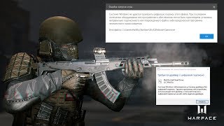 Ошибка при запуске игры WarFace [upl. by Bonney]