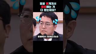 심우정 울겠다…얼굴 벌개져서 쩔쩔맸던 후보자 흑역사 폭로하는 박은정 의원ㅋㅋㅋ [upl. by Lednam]