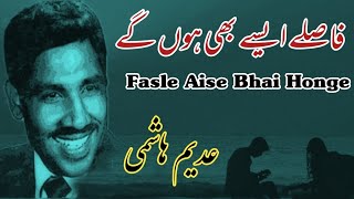 Adeem Hashmi Poetry  Fasle Aise Bhai Honge  فاصلے ایسے بھی ہوں گے [upl. by Ennairb]