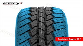 Обзор всесезонной шины Roadstone Roadian AT 2 ● Автосеть ● [upl. by Tracey]