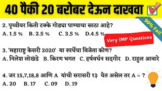 MPSC previous year question paper  MPSC prelims question paper  MPSC question papers with answers [upl. by Chandra473]