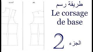 طريقة رسم Le corsage de base خطوة بخطوة 23 [upl. by Mure]