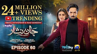 Jaan Nisar Ep 60  Eng Sub  Digitally Presented by Happilac Paints  11th Oct 2024  Har Pal Geo [upl. by Musette]