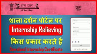 How To Relieving BEd Internship amp Print Internship Certificate  Shala Darshan Video [upl. by Lajes]