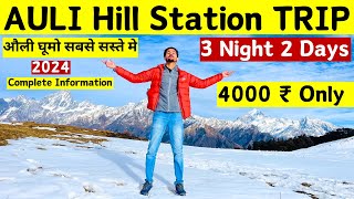 Auli Hill Station Budget Trip December 2023 2024  Auli Budget Trip 2024  Auli Tourist Places [upl. by Kane]