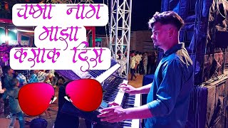 😎चष्मा नांग मेले कसाक दिस 👽Tarpa King Musical MH At Bahare DhogaripadaRGAADIVASIOFFICIAL2217 [upl. by Mahoney]