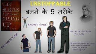 How To Become UnstoppableThe subtle Art Of Not Giving Up Book Summary In Hindi [upl. by Potter374]