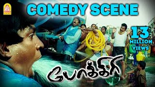 Non Stop Vadivelu Comedy from Pokkiri  Vijay  Asin  Prabhudeva  Ayngaran [upl. by Hartnett]