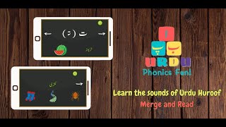 Urdu for Kids  Urdu Phonics App for Kids  Urdu Qaida  Read Urdu  urduforkids urduphonics [upl. by Korry]