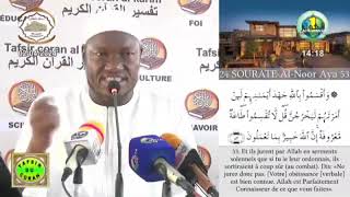 23 Imam Abdoulaye Koïta Tafsir de la sourate AnNoor Ramadan 2024 jour 23 le 2 avril 2024 [upl. by Anawot]