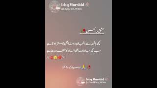 Deep Lines💔Urdu Poetry💝Heart Touching Lines💖Sad Lines😥 heartbrokenpoeatry poetry shayari [upl. by Hesky]