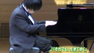 Pianist Nobuyuki Tsujii debuts at Carnegie Hall short ver 辻井伸行さん念願の「音楽の殿堂」デビュー [upl. by Elyc]