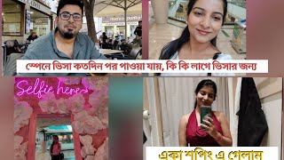 স্পেনে ভিসা কতদিন পরে পাওয়া যায়কি লাগে ভিসার জন্যকত রকম ভিসা আছে স্পেনের জন্যচললাম একা শপিং এ [upl. by Heeley]