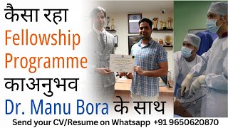 कैसा रहा Fellowship Programme काअनुभव Dr Manu Bora के साथ [upl. by Shalne49]