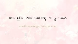 Tharalithamayoru hridayam [upl. by Esilenna]