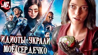 ЛУЧШАЯ ЭКРАНИЗАЦИЯ АНИМЕ  ОБРЕЧЕНА НА ПРОВАЛ  АЛИТА БОЕВОЙ АНГЕЛ 2019 ALITA BATTLE ANGEL [upl. by Aitnuahs357]