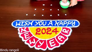 New Year Special Rangoli DesignsNew Year MugguluNew Year KolamsNew Year Rangolis 2024New Year [upl. by Nohpets]