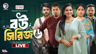 Bou Shashuri Zindabad  Shongshari Bou  Bouer Jonno Prarthona  Bou Series  06  Bangla Natok Live [upl. by Eornom]