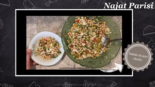 سلطة الحمص مع صدر دجاج 🐓 Salade de pois chiche et blanc de poulet [upl. by Nawad]