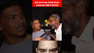 😂चचा ने चमचे को खतरनाक तरीके से पेला है😆 politics memes roast video funny meme shorts stdibedar [upl. by Accebar]