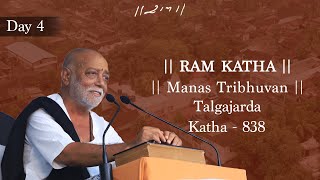 Day 4  Manas Tribhuvan  Ram Katha 838  Talgajarda  30102018  Morari Bapu [upl. by Assirac]