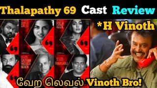 THALAPATHY 69 CAST REVIEW  வேற லெவல்  THALAPATHY VIJAY  H VINOTH  ANIRUDH  SANGI MANGI REVIEW [upl. by Valsimot585]