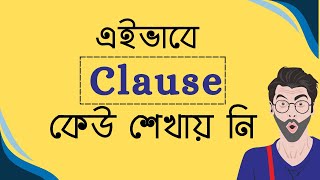 CLAUSE নির্ণয়ের চমৎকার কৌশল  Basic English Grammar  Short Technique [upl. by Fakieh586]